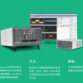 美國NI 矢量信號收發儀 VST PXIe-5842