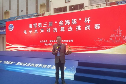 艾克賽普在第三屆“金海豚”杯算法挑戰賽中榮獲第一名