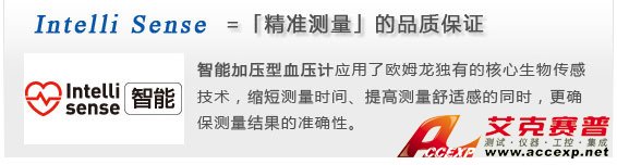 智能加壓電子血壓計，確保測量準確