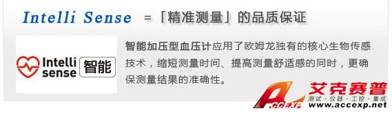 智能加壓電子血壓計，確保測量準確