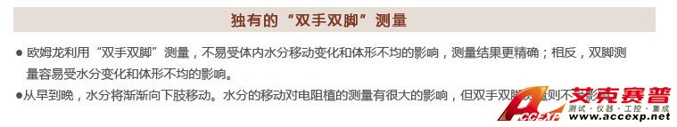 特別的測量方法 特別的測量方法