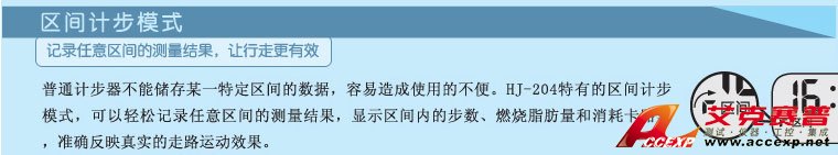 記錄區(qū)間步行數據，反映走路運動效果