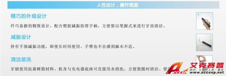 人性設計,操作簡易 人性設計,操作簡易