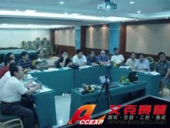 中國設備管理協會點檢工程技術中心培訓紅外熱像認證工程師