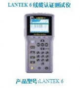 IDEAL LLANTEK 6 線纜認(rèn)證測(cè)試儀