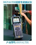 IDEAL SIGNALTEK 線纜認(rèn)證測(cè)試儀