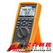 福祿克萬(wàn)用表 Fluke 287 真有效值電子記錄多用表