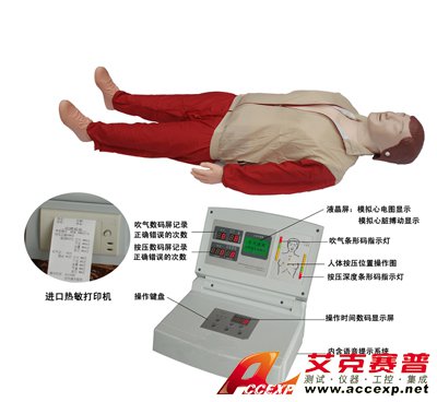 CPR-480型高級全自動電腦心肺復(fù)蘇模擬人