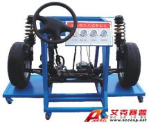TSI QC335型液壓助力轉(zhuǎn)向與前懸掛實(shí)訓(xùn)臺