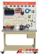 TSI QC619汽車傳感器與執行器示教板