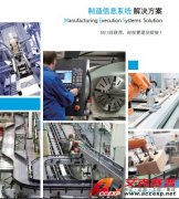 中茂 Chroma 制造資訊系統(MES)解決方案