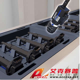 Accexp檢測點火線圈中的彎曲端子解決方案 圖片