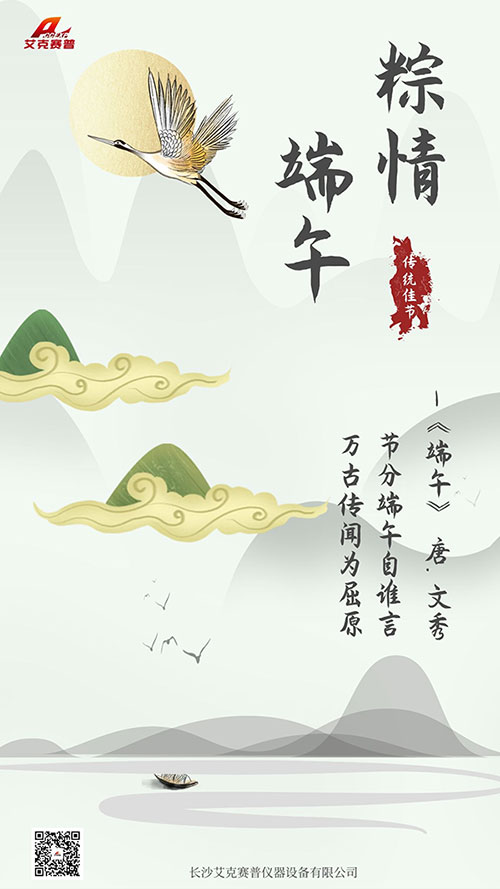 2020年端午節放假通知